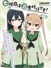 第九封信漫画改编悬疑剧
