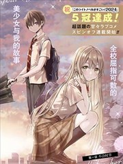 雪线以北漫画改编冒险剧